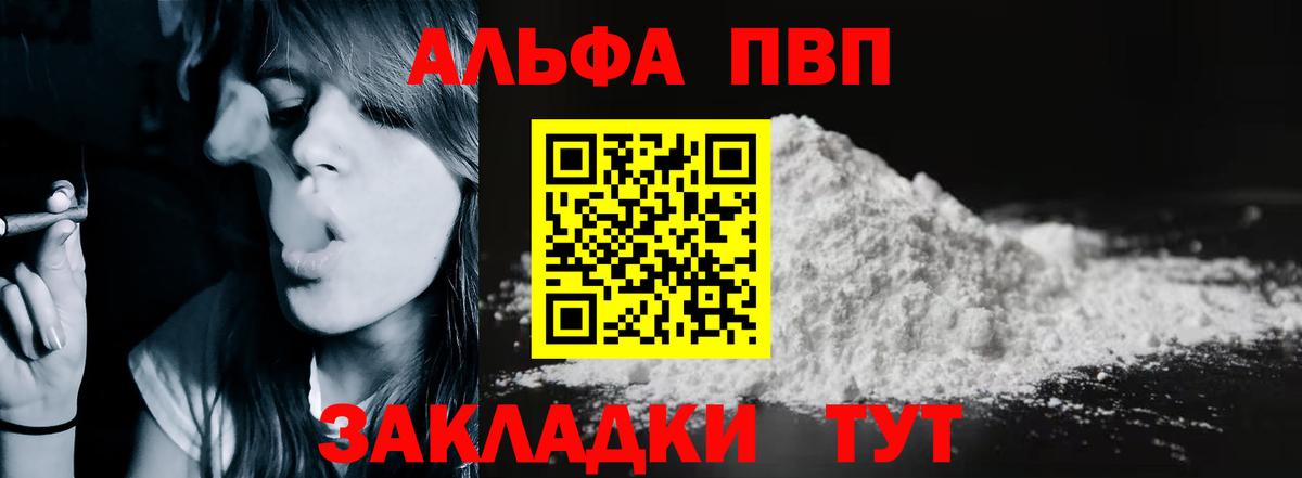 Alfa_PVP СК КРИС  Альфа ПВП VHQ  Вход с VPN  Ливны 