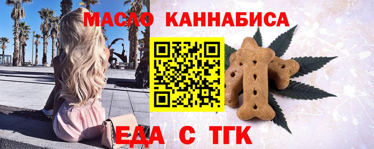 Cannafood марихуана Ливны
