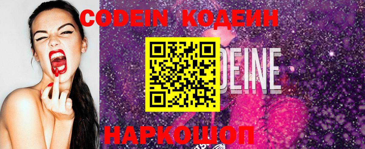 Кодеин напиток Lean (лин)  Codein напиток Lean (лин)  Вход с VPN  Ливны 