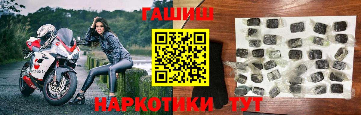 ГАШ  Гашиш ice o lator  Вход с VPN  ГАШИШ ice o lator  Ливны 