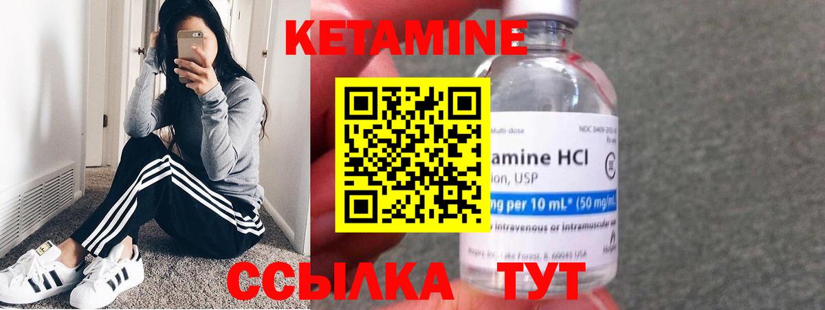 Кетамин ketamine  Кетамин ketamine  Вход с VPN  Ливны 