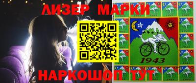марки nbome Северобайкальск