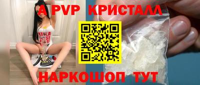 альфа пвп Рязань