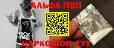альфа пвп Рязань