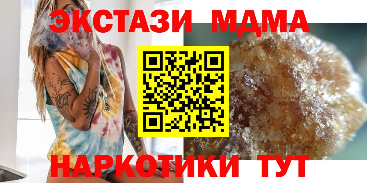 МДМА Molly  Вход с VPN  МДМА молли  Ливны 