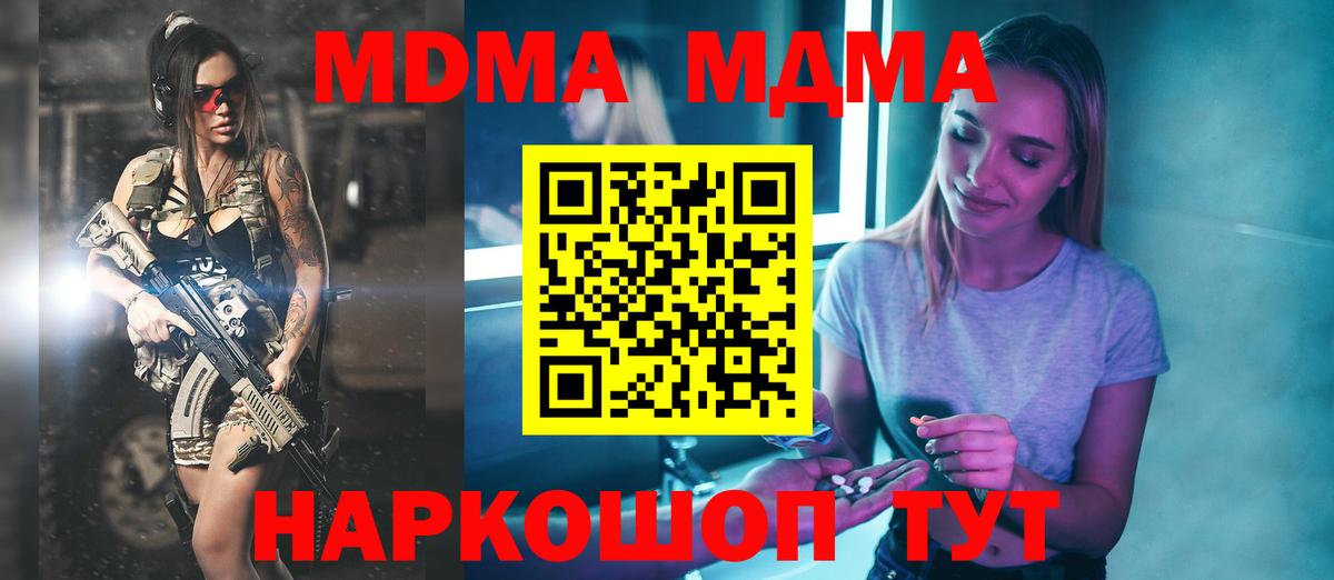 MDMA кристаллы Ливны