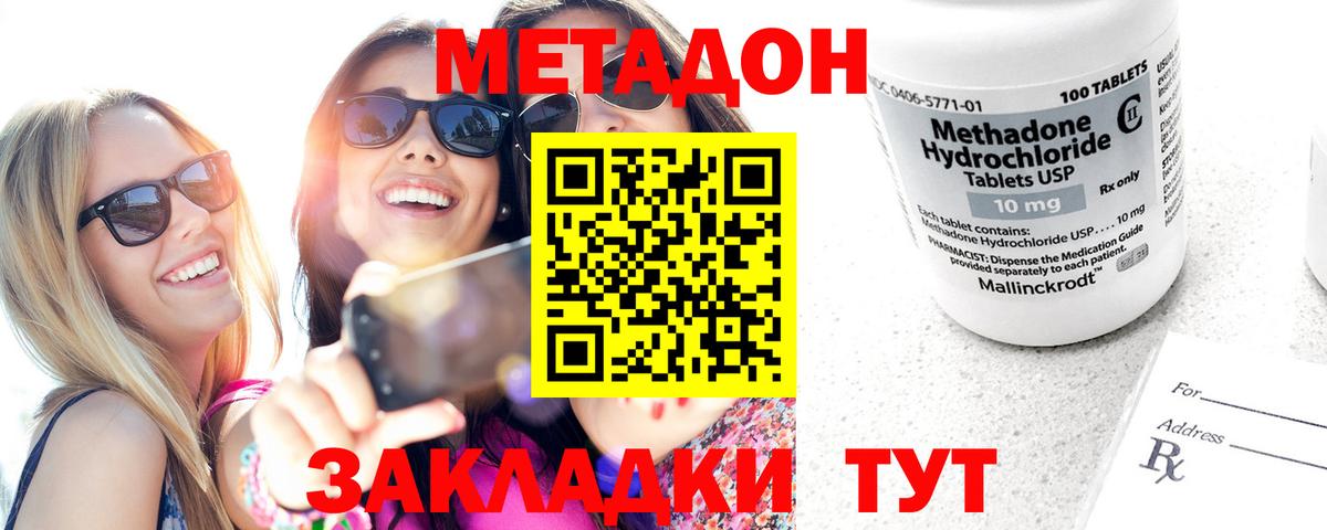 Метадон VHQ Ливны