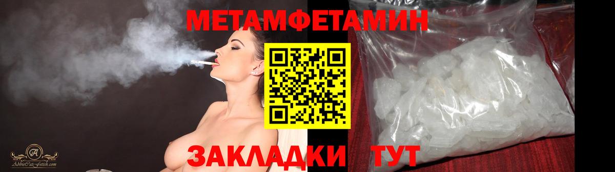 МЕТАМФЕТАМИН витя  Вход с VPN  Ливны 