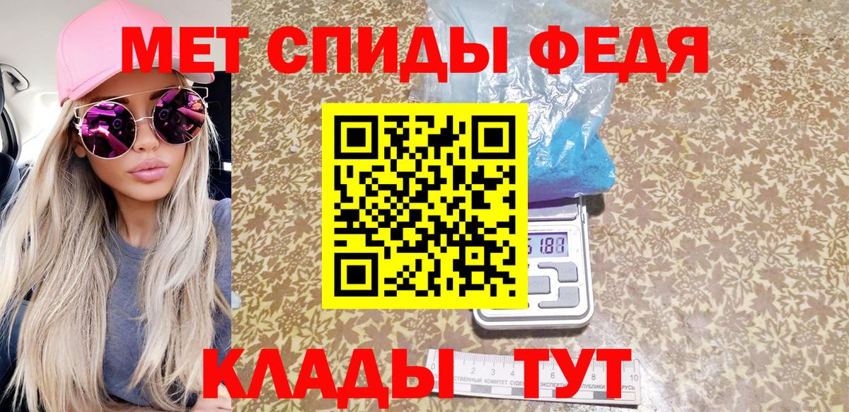 Первитин Methamphetamine Ливны