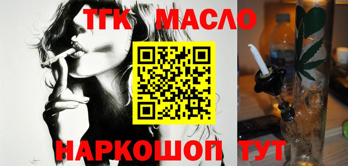 Дистиллят ТГК вейп с тгк Ливны