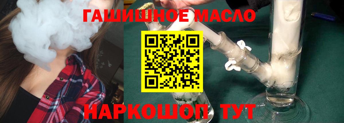 ТГК THC oil  ТГК THC oil  Ливны  Вход с VPN 